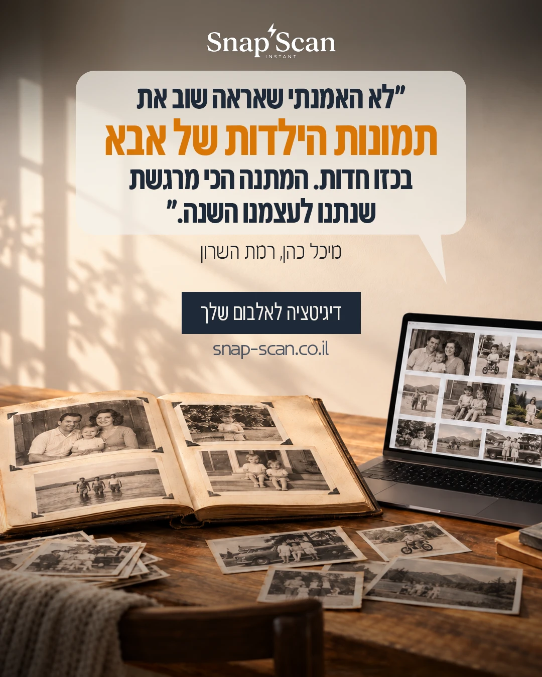 SnapScan — דיגיטציה לאלבום המשפחתי — סושיאל ומודעות | פוסטים בעיצוב AVEXA STUDIO