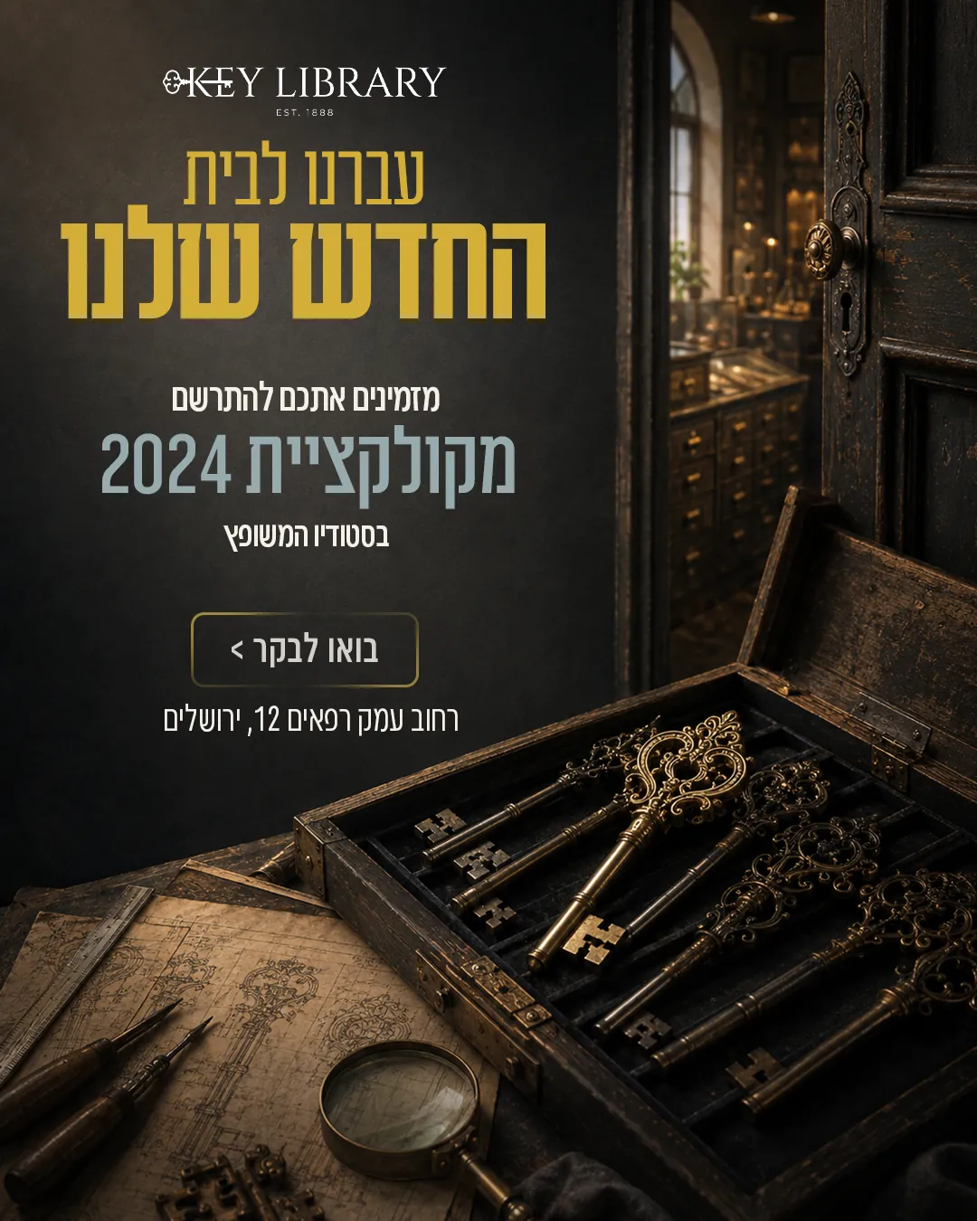 ספריית המפתחות — סושיאל ומודעות | פוסטים בעיצוב AVEXA STUDIO