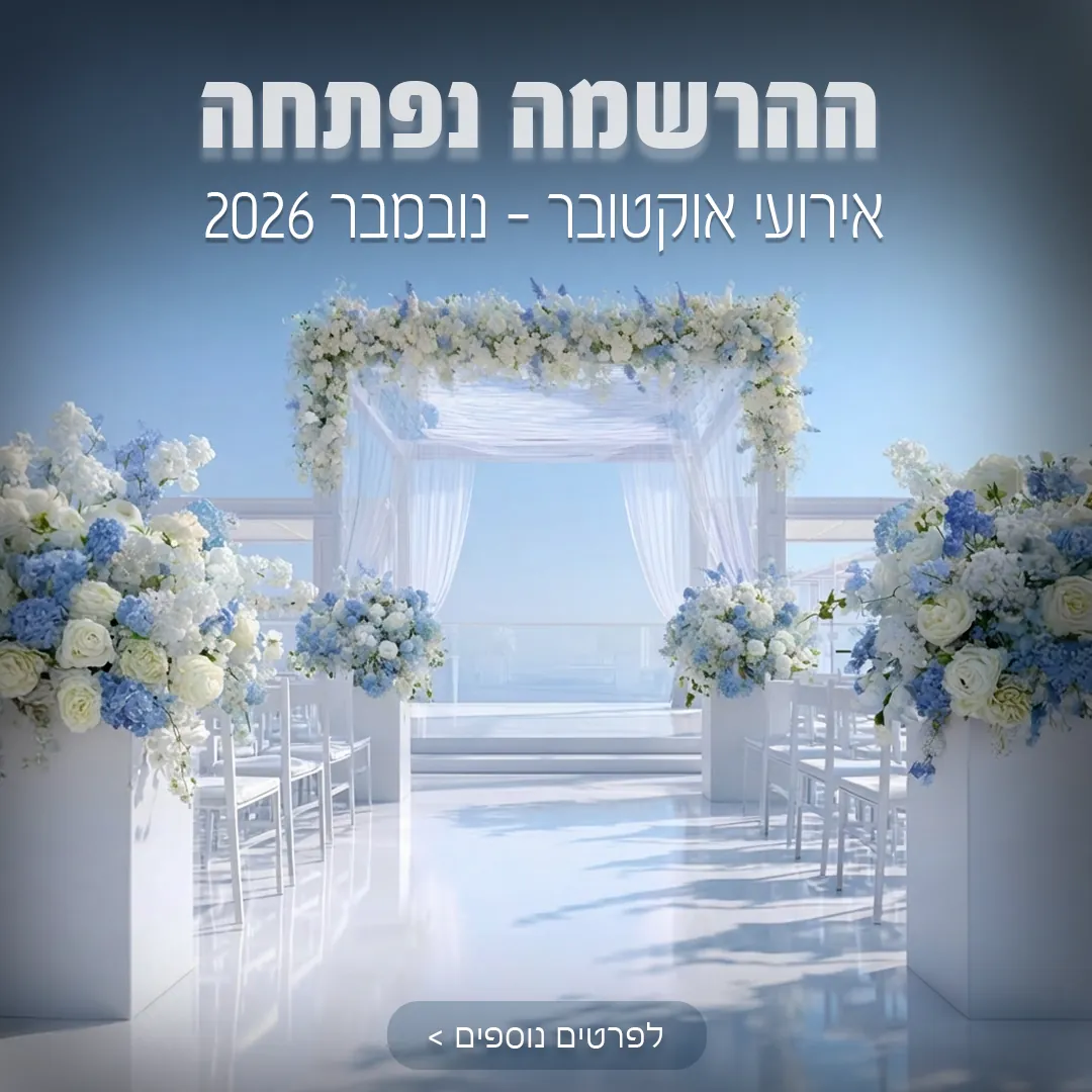 הרשמה לאולם אירועים — סושיאל ומודעות | פוסטים בעיצוב AVEXA STUDIO
